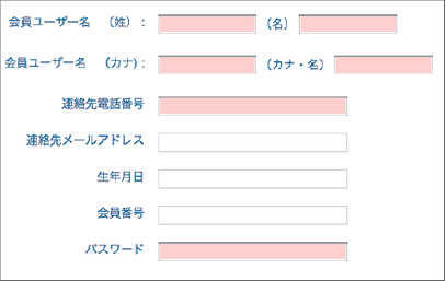 会員管理